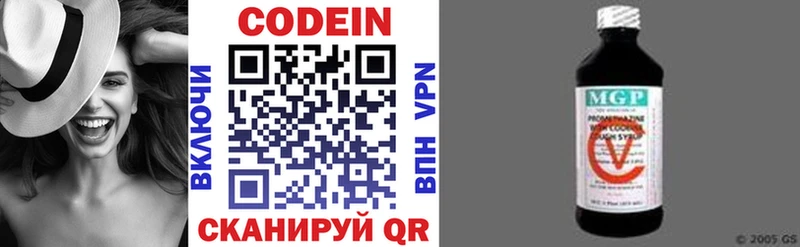 Codein напиток Lean (лин) Мамоново