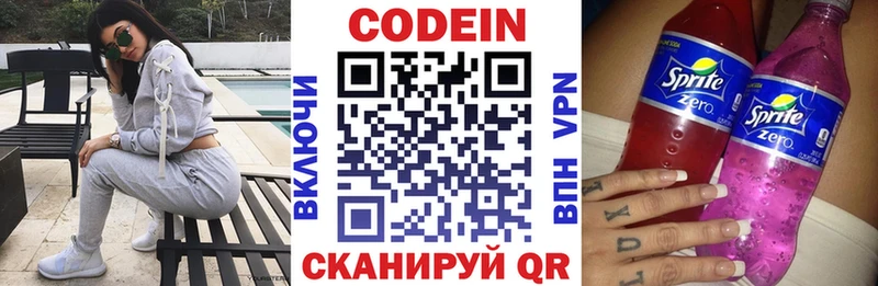 наркотики  Мамоново  Codein напиток Lean (лин) 