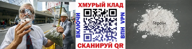 ГЕРОИН герыч  Мамоново 