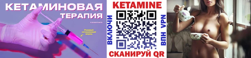 КЕТАМИН VHQ  Мамоново 